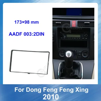 2 Din Auto Fascias Stereo-Raadio Audio Paneel, Navigatsiooni Raami Kriips Komplekt DFM Fengxing 2010 Auto refitting DVD raami CD paneel